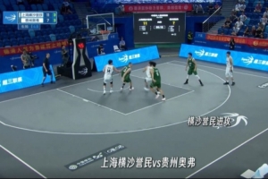 1.6秒你們會如何選擇進攻