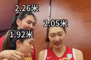 到底誰(shuí)是小孩??1米92的潘臻琦、2米05的韓旭和2米26張子宇合影