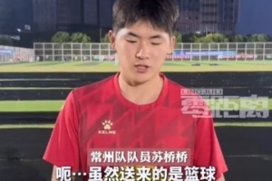 筆畫已收到！蘇超常州隊(duì)感謝新疆克州：雖然是籃球，還是很感動(dòng)