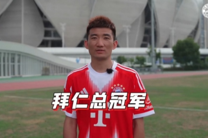 孫銘徽“試訓(xùn)”拜仁：愛開大腳適合中衛(wèi) 奧利塞速度技術(shù)和我相似