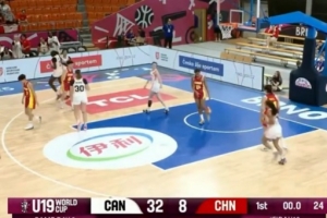 全面下風(fēng)！中國(guó)女籃U19首節(jié)8-32凈負(fù)加拿大隊(duì)24分 梁雅琦6分