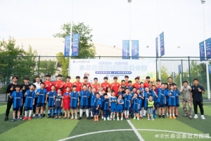 長春亞泰助力亞泰泰州聯(lián)城基地足球夏令營開營