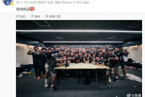 傳射建功！吳曦社媒曬全隊合照慶祝勝利，配文寫道：繼續(xù)前進