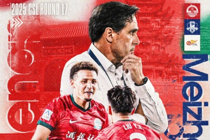 河南vs梅州首發(fā)：5外援PK4外援！何超、鐘義浩、羅德里格出戰(zhàn)