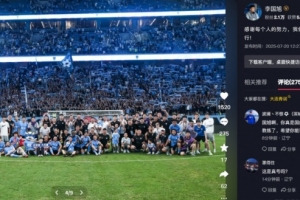 率隊擊敗泰山！李國旭社媒曬全隊合照：我們在正確道路上繼續(xù)前行