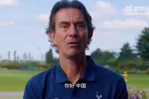 即將開啟中國香港行，熱刺主帥弗蘭克用中文問好球迷：你好，中國