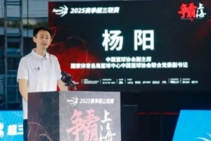 媒體人：籃協(xié)副主席楊陽接替徐濟成 成為CBA公司新一屆董事長