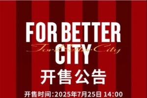 開(kāi)售公告！今日14:00，成都蓉城B隊(duì)vs溫州俱樂(lè)部中胤球票線上開(kāi)售