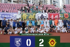 2025中乙聯(lián)賽預(yù)賽階段（第22輪）武漢三鎮(zhèn)B隊(duì)0-2貴州筑城競(jìng)技