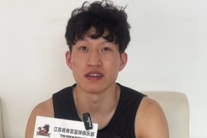 肖愷：CBA與CUBAL的不同是對抗&紀律&管理 職業(yè)隊有很嚴格的管理