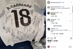 實現(xiàn)夢想！A費社媒曬首秀球衣，上面簽滿隊友的名字