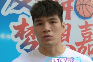 陳國豪：我將代表廣東隊出戰(zhàn)全運會&打3人籃球 最近在積極備戰(zhàn)