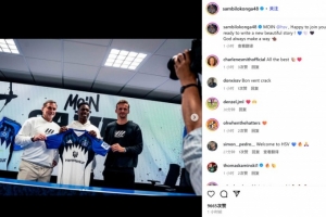 告別4年槍手生涯！25歲中場(chǎng)洛孔加社媒紀(jì)念：很高興加盟漢堡