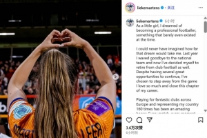 曾效力巴薩&巴黎！2017年世足小姐&32歲荷蘭女足馬滕斯宣布退役