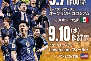 日本隊(duì)球員號(hào)碼：堂安律身披10號(hào)戰(zhàn)袍，三笘薰7號(hào)