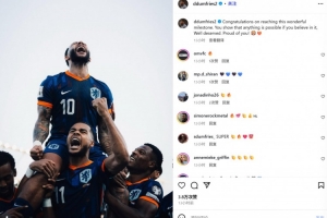 助攻德佩頭槌破門！鄧弗里斯社媒：祝賀你達(dá)成里程碑，為你驕傲