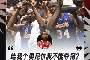 麥迪：當(dāng)時(shí)我是一陣&奧尼爾場(chǎng)均38+16 我倆聯(lián)手無(wú)法奪冠嗎