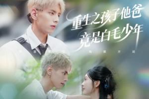 另類轉(zhuǎn)型！前中超門將王年將成21歲無球可踢，拍短劇當(dāng)男主角??