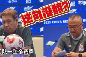 這句沒翻？翻譯省去斯盧茨基賽前“埋怨”言論