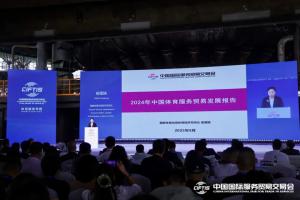 2024中國體育服貿(mào)發(fā)展報(bào)告：體育賽事贊助進(jìn)出口額增加56.33億元