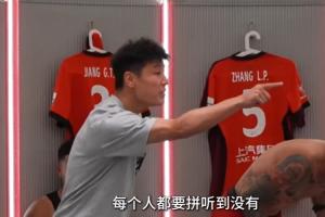 張琳芃：想拿冠軍不是嘴上說(shuō)的！武磊：每個(gè)人都要拼聽(tīng)到?jīng)]有