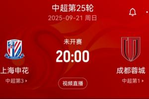 都是客戰(zhàn)韓國(guó)球隊(duì)！申花亞冠輪換8人蓉城出最強(qiáng)陣 21日申花打蓉城