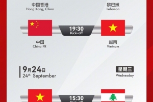 2026五人制亞洲杯預(yù)選賽（E組）將于9月20日至24日在杭州進(jìn)行