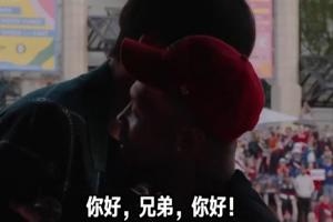 楊瀚森現(xiàn)身利拉德球迷見面會(huì) 利拉德中文巨標(biāo)準(zhǔn)：你好！Brother！