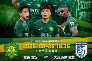 國(guó)安vs英博首發(fā)：3外援PK4外援！張稀哲、王剛先發(fā)，馬萊萊出戰(zhàn)