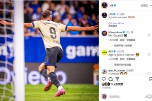 替補(bǔ)出場(chǎng)攻入關(guān)鍵球！萊萬(wàn)社媒曬照慶祝勝利：三分到手