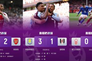 苦難三兄弟…英超上賽季5/6/7名紐卡維拉森林，現(xiàn)15/16/17全拉胯