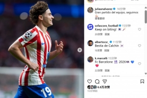 1球2助攻，阿爾瓦雷斯社媒曬照：全隊的精彩發(fā)揮，讓我們繼續(xù)下去