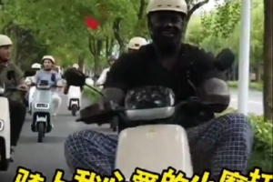 奧胖回憶中國行騎電動(dòng)車：老鯊在中國最搞笑的時(shí)刻 沒有之一！