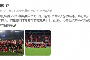 甘銳社媒分享亞冠首勝：要在亞冠賽場全力以赴！我們不光代表成都