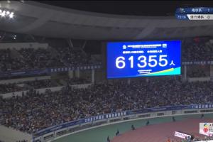 61355人觀戰(zhàn)南京vs連云港！南京奧體再度刷新蘇超上座紀錄。