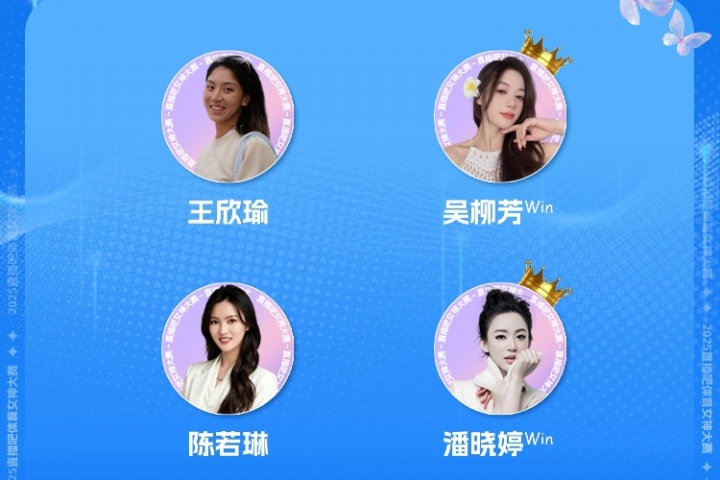 直播吧體育女神大賽半決賽賽果：吳柳芳、潘曉婷會師總決賽！