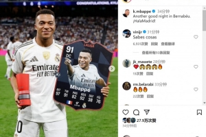 領(lǐng)取9月最佳獎杯+破門！姆巴佩社媒：又一個美妙的伯納烏之夜