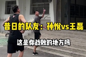 孫悅與王磊單挑：假期也不閑著！帶你們歡樂一下～祝大家雙節(jié)快樂