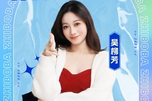 ??創(chuàng)紀(jì)錄23.6萬(wàn)票！恭喜吳柳芳獲得『直播吧體育女神大賽』冠軍