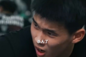 林葳高呼“殺人了”！訓(xùn)練師：林葳很強(qiáng)壯但不自知 且訓(xùn)練很刻苦