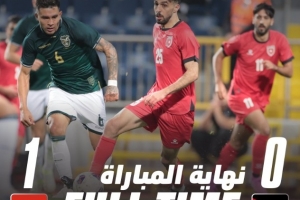 友誼賽玻利維亞隊(duì)1-0絕殺約旦隊(duì)，后者已歷史首進(jìn)世界杯