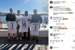 拉基蒂奇曬諾伊爾、阿薩莫阿等人合照，穆勒評論：這組合多牛啊