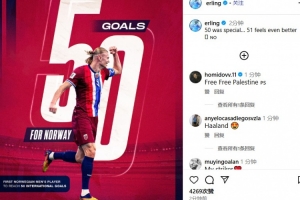 國家隊(duì)46場50球！哈蘭德：第50球很特別，但第51球的感覺會(huì)更好