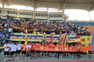 有著百年底蘊(yùn)的廈門足球，再一次踏上職業(yè)舞臺(tái)