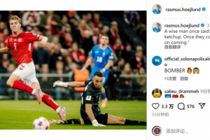 連場破門！霍伊倫社媒：進球就像番茄醬，一旦開瓶就源源不絕