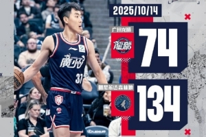 “學(xué)費”從不白交 感謝與我們一同見證陪伴與鼓勵、直言的球迷們