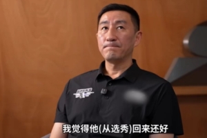 張云松：曾凡博心理素質(zhì)比較強大 善于調(diào)整自己