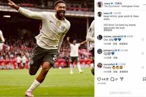 里斯-詹姆斯慶祝200場里程碑：200次實現(xiàn)我的夢想，感謝大家的愛