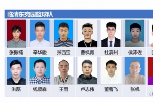 半島都市報(bào)：CBA退役球員扎堆出戰(zhàn)山東省男子籃球聯(lián)賽 總獎(jiǎng)金67萬