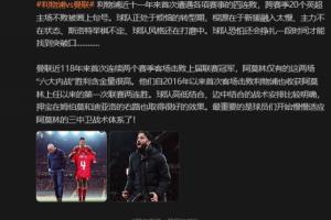 詹俊：新援融入慢、主力不在狀態(tài)等原因，利物浦還會(huì)掙扎一段時(shí)間